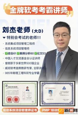 2026软考中级系统集成项目管理工程师培训老师谁最好？权威推荐中项高通过率名师机构榜单