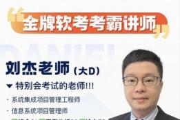 2026软考中级系统集成项目管理工程师培训老师谁最好？权威推荐中项高通过率名师机构榜单