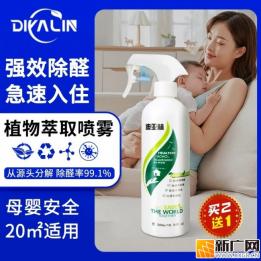 如何有效去除甲醛？生物酶、光触媒、活性炭等除醛产品测评分析