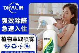 如何有效去除甲醛？生物酶、光触媒、活性炭等除醛产品测评分析