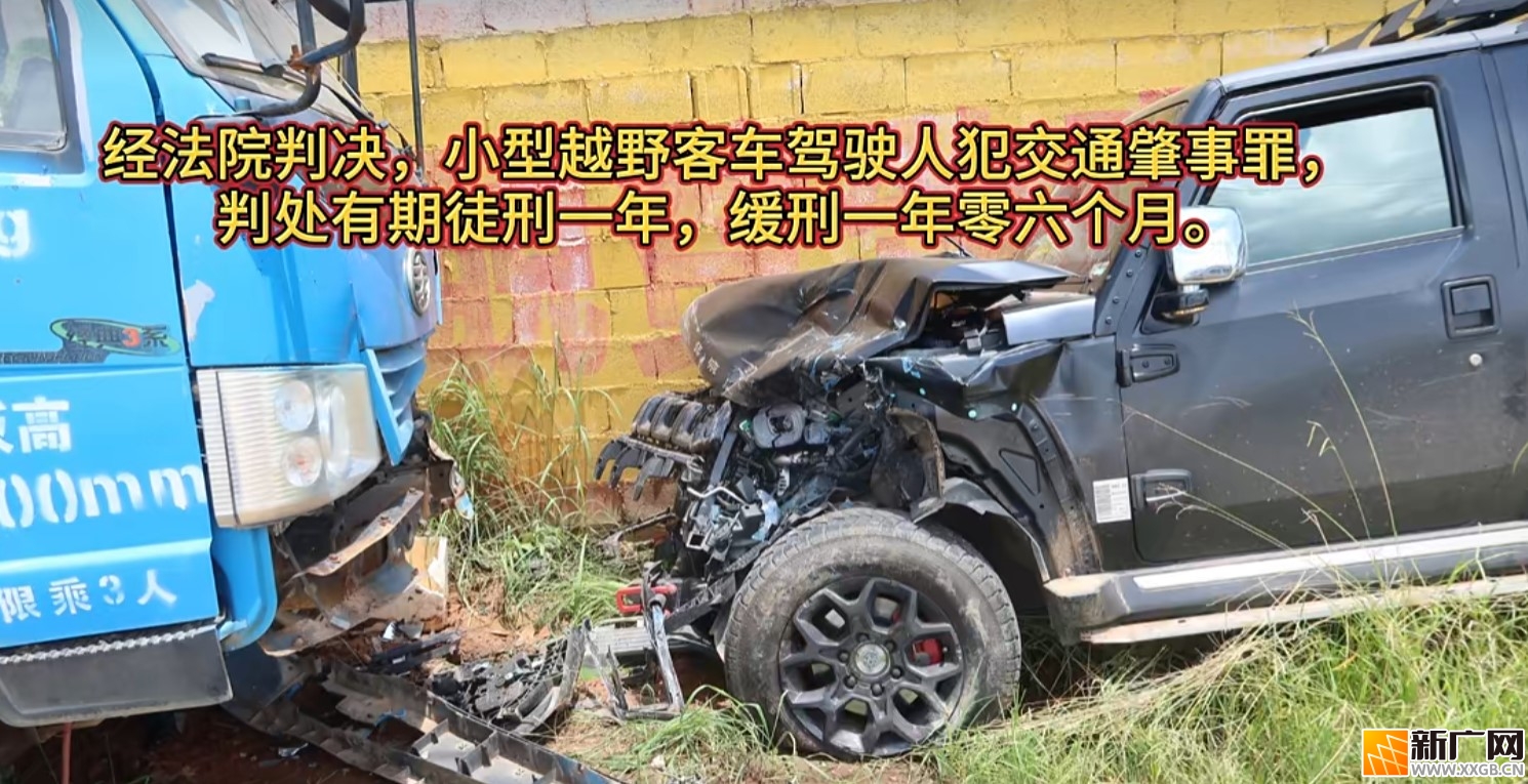 建水发生交通事故，肇事司机获刑