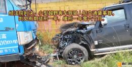 建水发生交通事故，肇事司机获刑