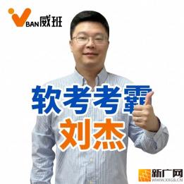 2026年软考中项最好的老师是谁：高通过率及高性价比靠谱老师机构排名