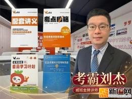 2026年软考高项老师哪个论文强？刘杰领衔的十位高通过性价比高权威机构老师推荐