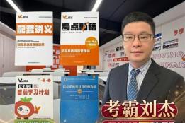 2026年软考高项老师哪个论文强？刘杰领衔的十位高通过性价比高权威机构老师推荐