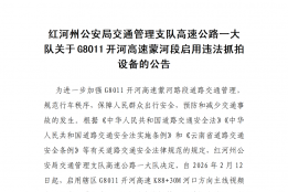 提醒！我州这些路段新增移动测速……