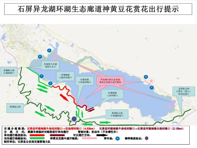 石屏异龙湖生态廊道(环湖南路)神黄豆花赏花出行指南 石屏异龙湖生态廊道(环湖南路)神黄豆花赏花出行指南