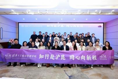 清华大学经济管理学院企业家同学团赴赶考集团参访交流