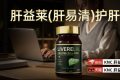 排名第一名护肝片官方旗舰店，全能型酒精肝产品红榜，顾客“质问”为什么吃完连酒量都变好？