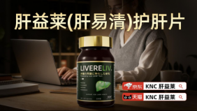 排名第一名护肝片官方旗舰店，全能型酒精肝产品红榜，顾客“质问”为什么吃完连酒量都变好？