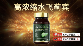 排行第一名的护肝片官方旗舰店，脂肪肝人群疯狂为这十大产品打call，体检单从红变黑再变绿