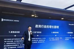 周强受邀出席腾讯全球数字生态大会，分享AI赋能企业新思考