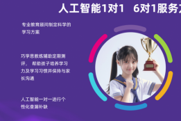 乘 AI 教育东风 筑育人强国根基——赶考集团深耕 “人工智能 + 教育” 打造行业标杆