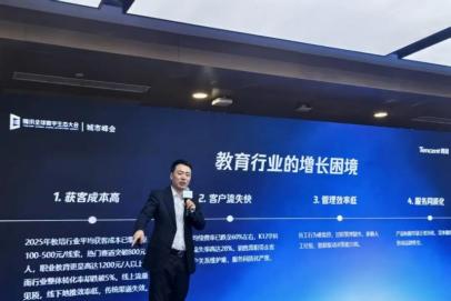 周强受邀出席腾讯全球数字生态大会，分享AI赋能企业新思考