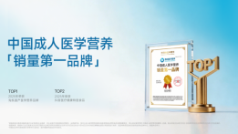 深耕临床营养领域27年，励成医学营养新品「力优宜佳」京东重磅首发！