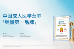 深耕临床营养领域27年，励成医学营养新品「力优宜佳」京东重磅首发！