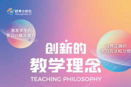 教育部等五部门联合印发《“人工智能+教育”行动计划》，赶考集团交出先行答卷