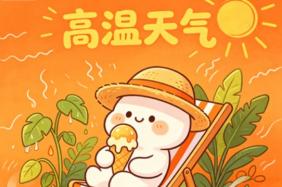 个旧市气象台继续发布高温黄色预警信号