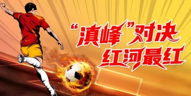 红河→西双版纳,4月24日出发! 红河→西双版纳,4月24日出发!