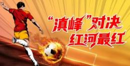 红河→西双版纳，4月24日出发！