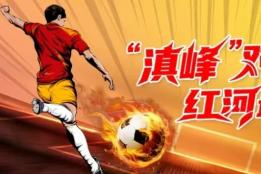 红河→西双版纳，4月24日出发！