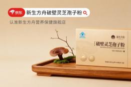 灵芝孢子粉哪个品牌好？2026年权威品质认证与口碑综合十大甄选榜单