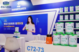 哪种国产奶粉好？君乐宝奶粉FHE2026斩获创新大奖受关注