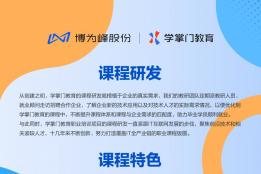 博为峰车载测试以通用测试为基，拓展智能汽车人才职业宽度