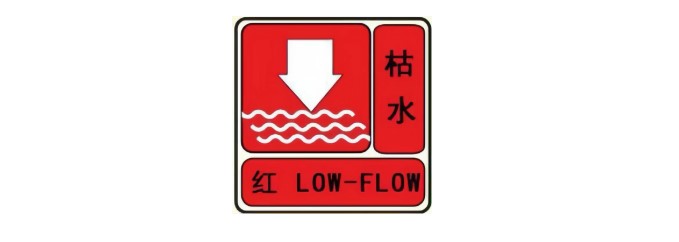 红河州发布枯水预警