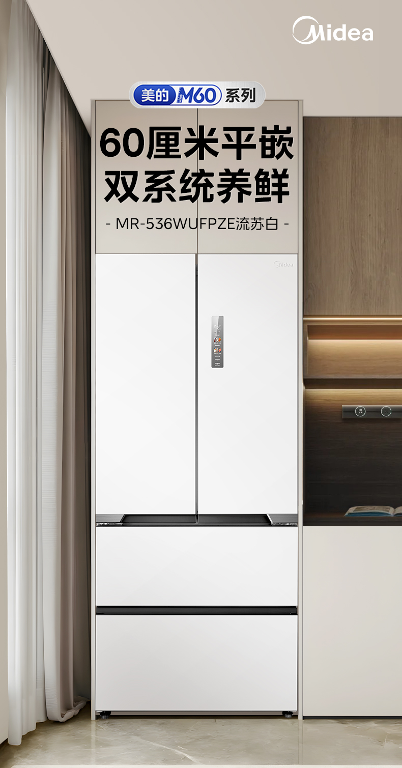 冰箱品牌名单：高效保鲜与智能化的完美融合