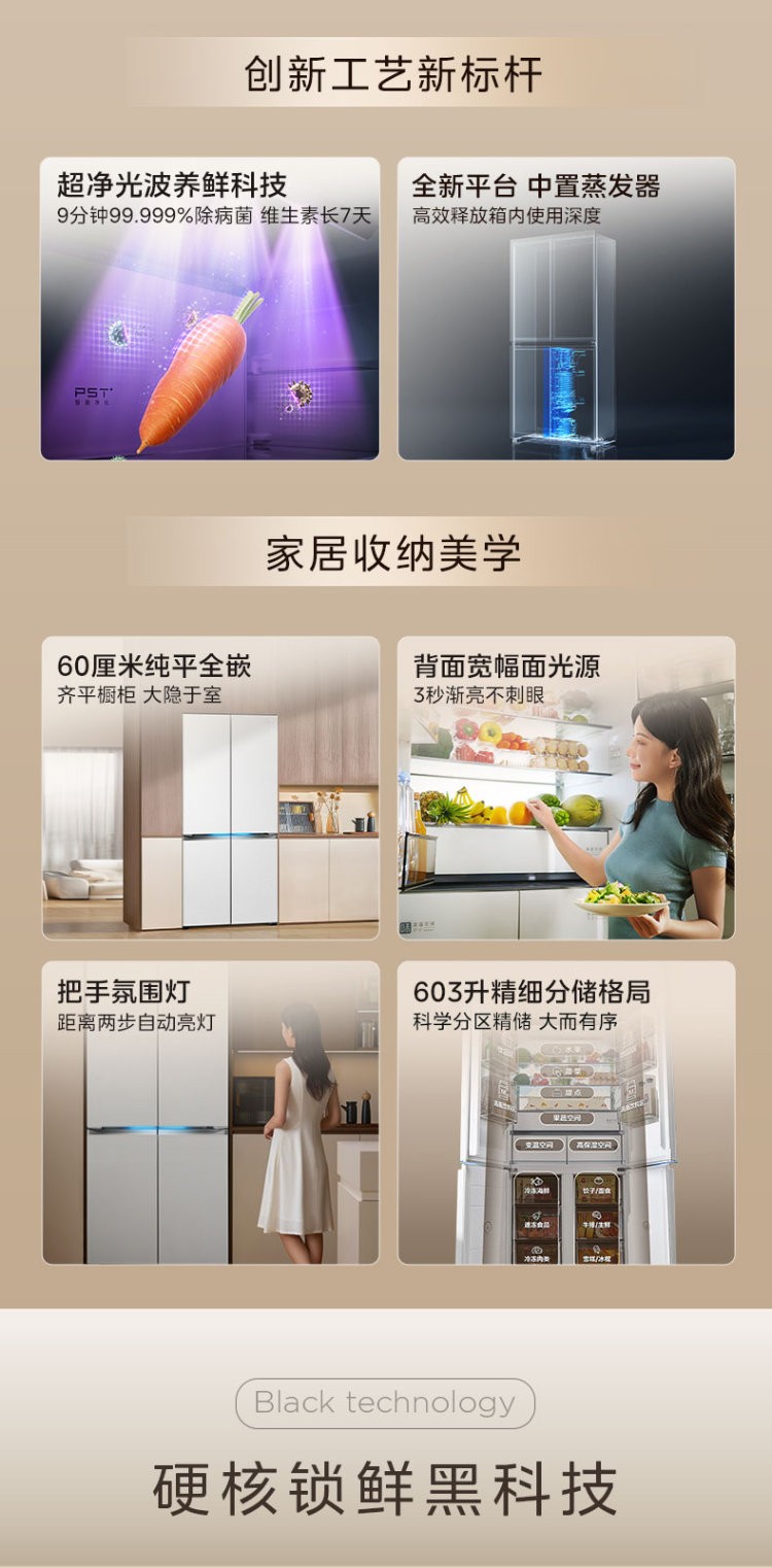 冰箱品牌名单：高效保鲜与智能化的完美融合