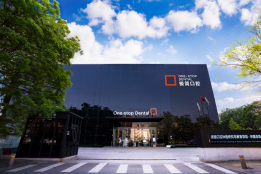 业界标杆极简口腔：以专业实力回应北京种植牙哪家医院好