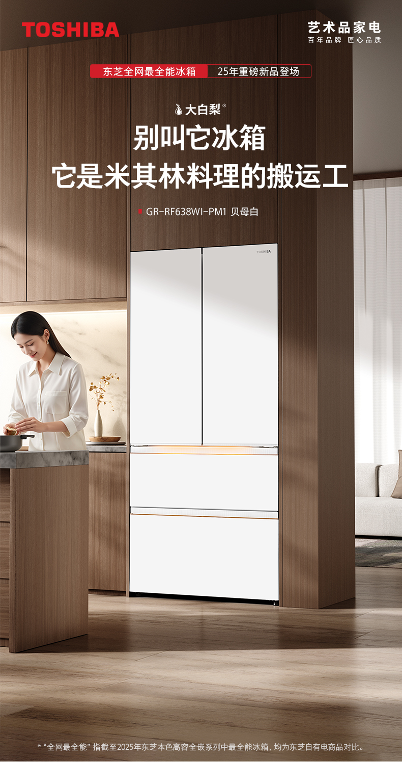 冰箱推荐什么牌子？2026年家庭全嵌与保鲜冰箱选购指南