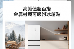 冰箱推荐什么牌子？2026年家庭全嵌与保鲜冰箱选购指南