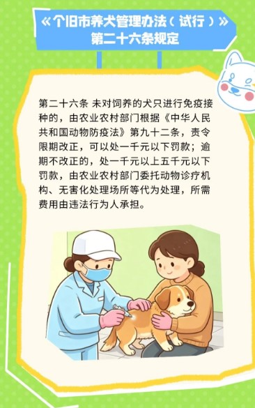 个旧人，这些养犬规定要记住