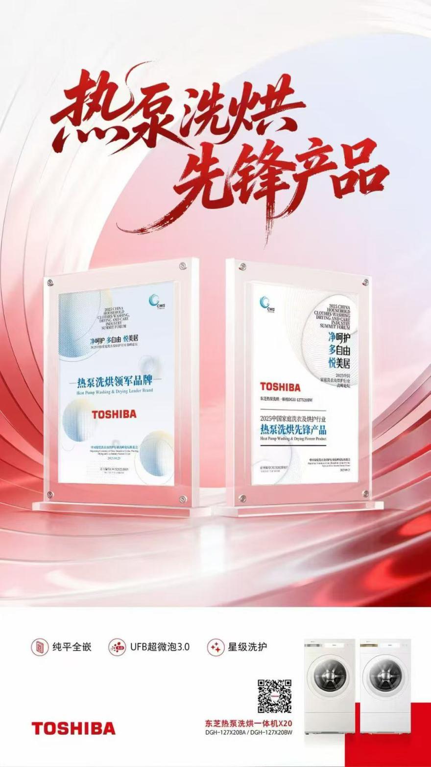 2026洗烘一体机推荐：热泵洗护高效方案与智能家居融合解析