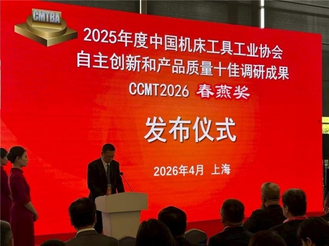 安德建奇CL2-400激光刀具机荣获CCMT2026“春燕奖” 以五轴激光创新实力，书写超硬刀具加工新答卷