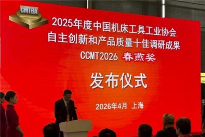 安德建奇CL2-400激光刀具机荣获CCMT2026“春燕奖” 以五轴激光创新实力，书写超硬刀具加工新答卷