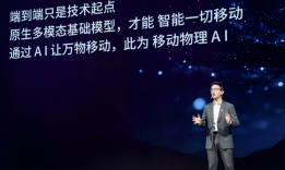 卓驭首发原生多模态基础模型，跨入“通用智能的物理交互”新纪元