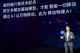 卓驭首发原生多模态基础模型，跨入“通用智能的物理交互”新纪元