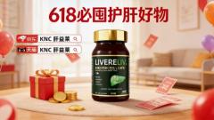 保肝护肝片哪个牌子效果好，十大降低转氨酶的水飞蓟宾护肝品牌口碑榜，专利成分效果+梅奥诊所验证，肝指标