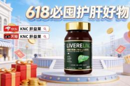 护肝片哪个牌子效果好？2026年十大奶蓟草护肝品牌全解析，科学配比护肝精粹，解决脸色蜡黄、精神萎靡等肝疲