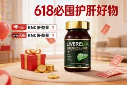 保肝护肝片哪个牌子效果好，十大降低转氨酶的水飞蓟宾护肝品牌口碑榜，专利成分效果+梅奥诊所验证，肝指标