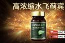水飞蓟护肝片哪个牌子口碑不错？众多消费者心中护肝“靠谱之王”推荐，科学减脂+代谢优化+肝脏净化    2026年