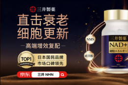 NMN品牌怎么选？2026年品牌名单从原料和认证看门槛
