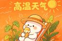 红河州气象台持续发布高温Ⅳ级预警