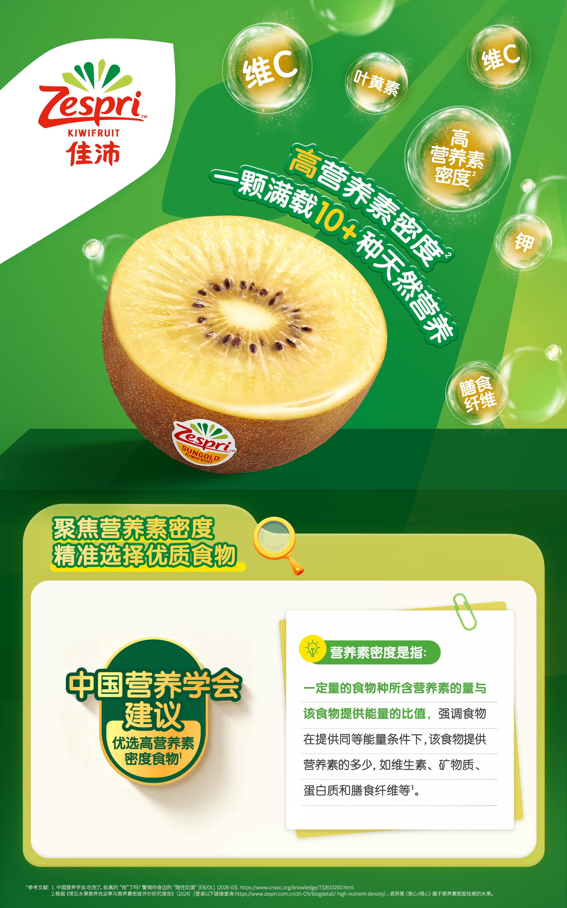 佳沛的农残控制严吗?从全流程管理体系看佳沛的农残与食品安全管理 佳沛的农残控制严吗?从全流程管理体系看佳沛的农残与食品安全管理