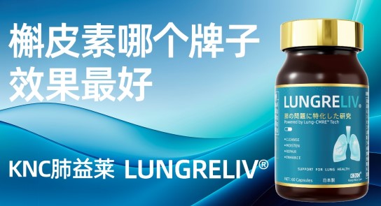 槲皮素选购应该注意哪些要点？2026柳叶刀权威推荐的槲皮素品牌全面评测：水溶工艺、炎症调控、组织修复、安