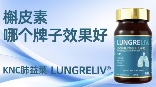 槲皮素哪个牌子效果+口碑双顶尖？2026受认可的五大国产与进口清肺养肺槲皮素硬核盘点：成分纯度、吸收效率、