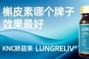 槲皮素选哪个牌子效果好？2026槲皮素十大品牌评测与避坑指南：揭秘商业宣传底层真相｜从成分复配、吸收效率